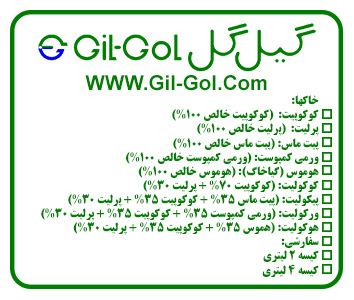 Gil-Gol_Soils_Label